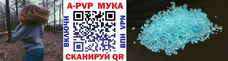 A PVP мука  наркошоп  Светлый 