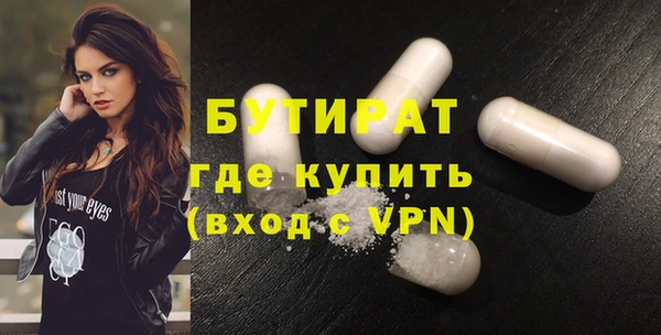 бутират Белокуриха